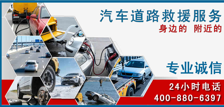 潍城区汽车道路救援