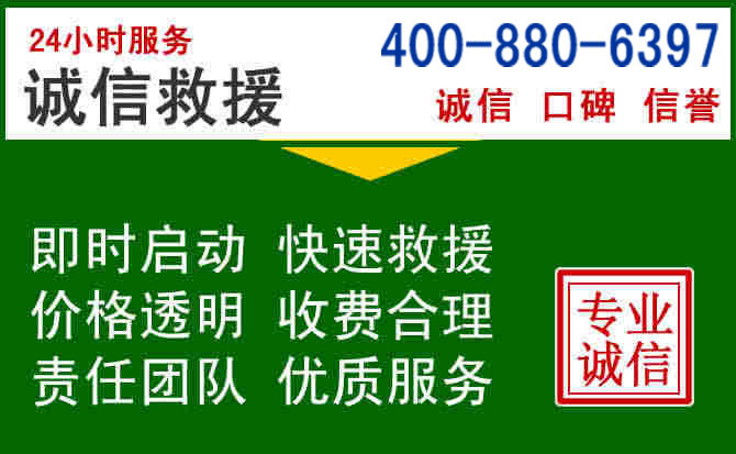 潍城区道路救援电话 (20).jpg 潍城区道路救援电话 (20).jpg